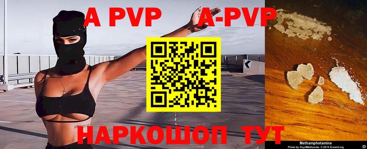 Alpha PVP СК Калуга