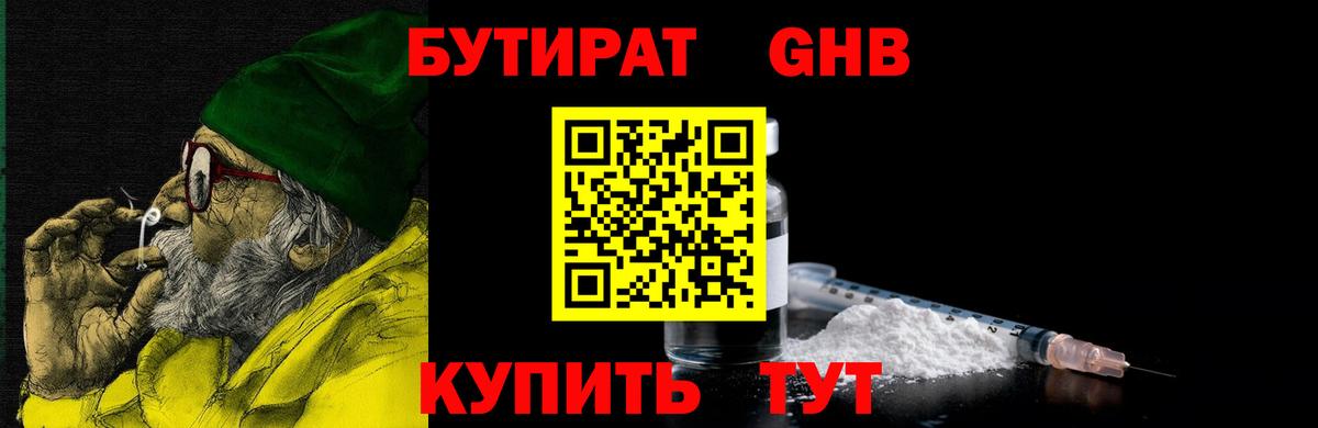 Калуга  БУТИРАТ оксана  Вход с VPN 