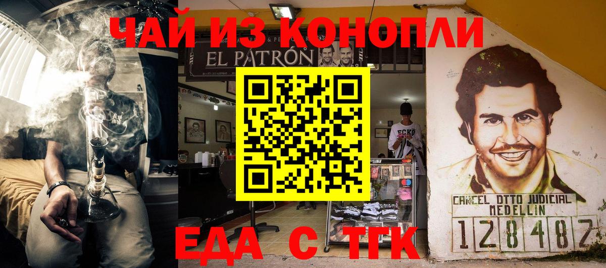 Калуга  Cannafood марихуана  Вход с VPN 