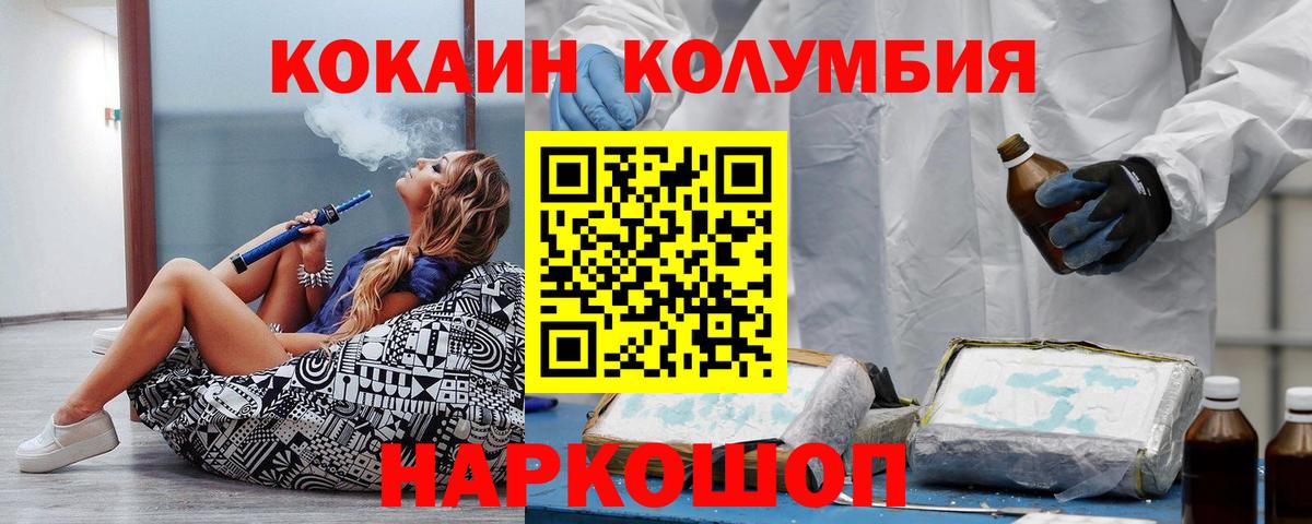 Калуга  Кокаин 99%  магазин  наркотиков  КОКАИН Columbia  Вход с VPN  Cocaine 