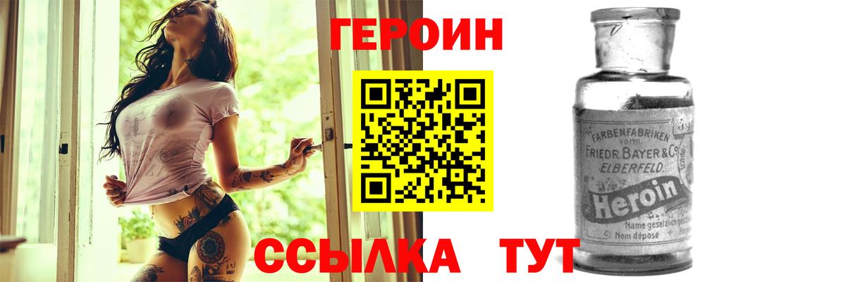 Калуга  Героин хмурый  Вход с VPN 