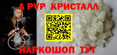 a pvp Ангарск