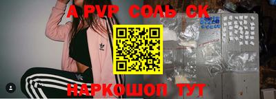 a pvp Ангарск