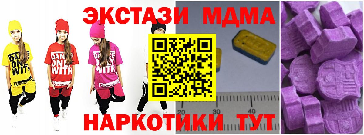 MDMA VHQ  Вход с VPN  MDMA молли  МДМА  Калуга 
