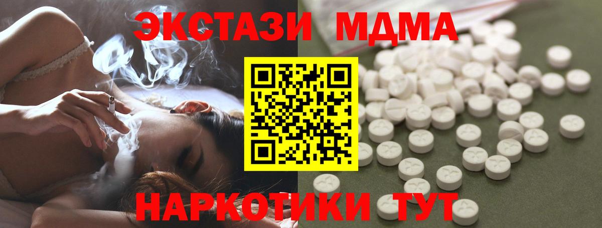 МДМА crystal Калуга