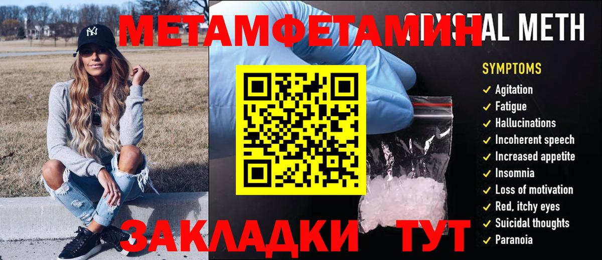 Метамфетамин Methamphetamine  Вход с VPN  Метамфетамин Methamphetamine  Калуга 