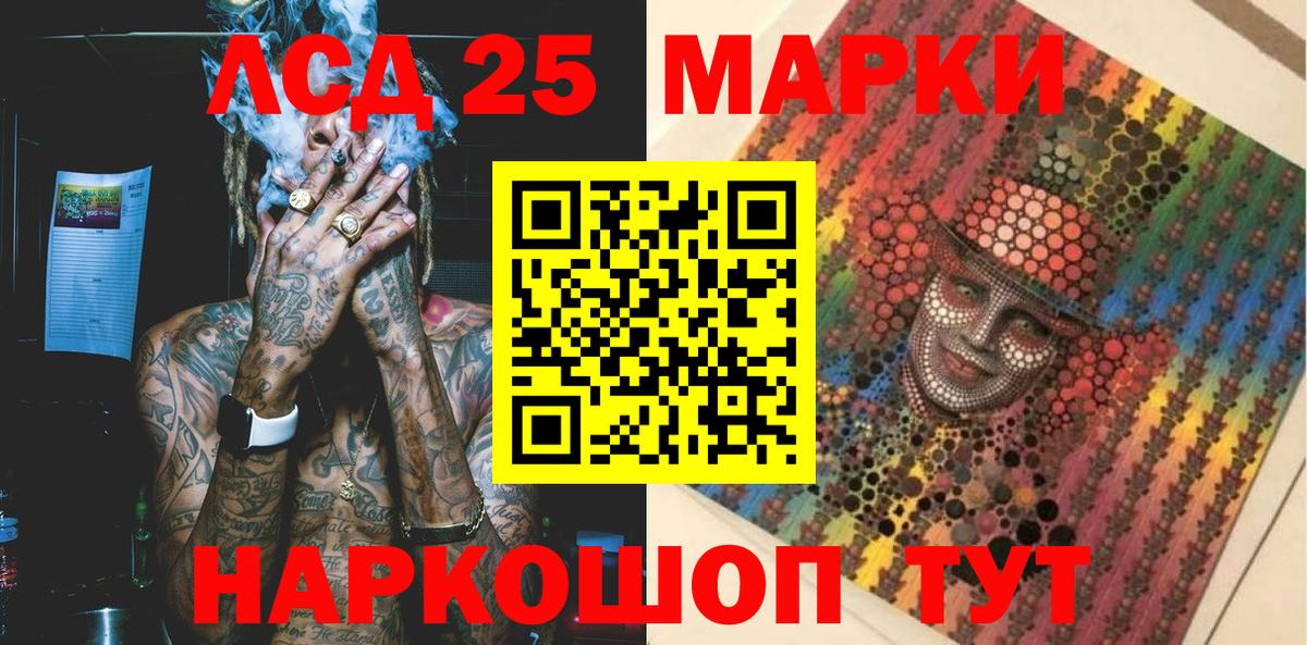 Марки 25I-NBOMe 1,8мг  Марки 25I-NBOMe 1,8мг  купить наркотики цена  Вход с VPN  Калуга 