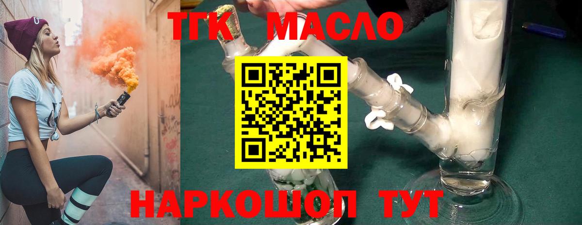 Дистиллят ТГК гашишное масло Калуга