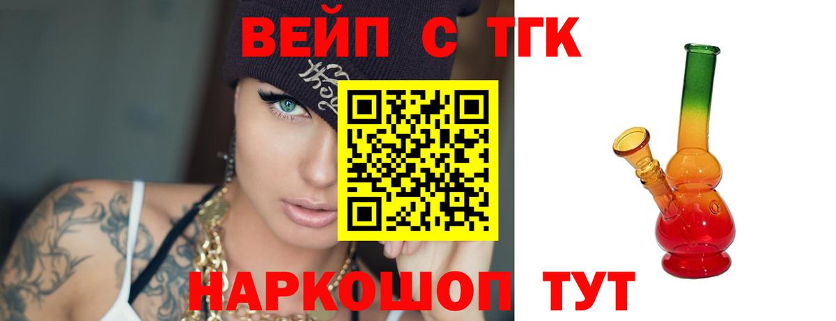 Калуга  ТГК THC oil  ТГК THC oil  Вход с VPN 